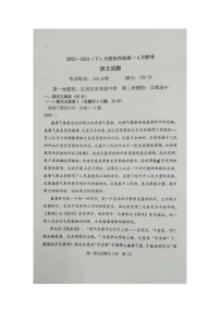 辽宁省六校协作体2022-2023学年高一下学期4月联考语文试卷