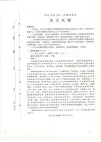 2023保定高三第一次模拟考试语文试卷及参考答案