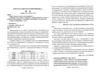 2023届河北省石家庄市高三下学期教学质量检测（月考）语文PDF版含答案