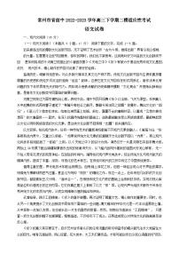 江苏省常州市省前中2022-2023学年高三下学期二模适应性考试语文试题（Word版含答案）