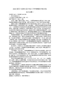 2023届四川省巴中市南江县中高三下学期5月模拟冲刺训练语文试题（一）（Word版含答案）