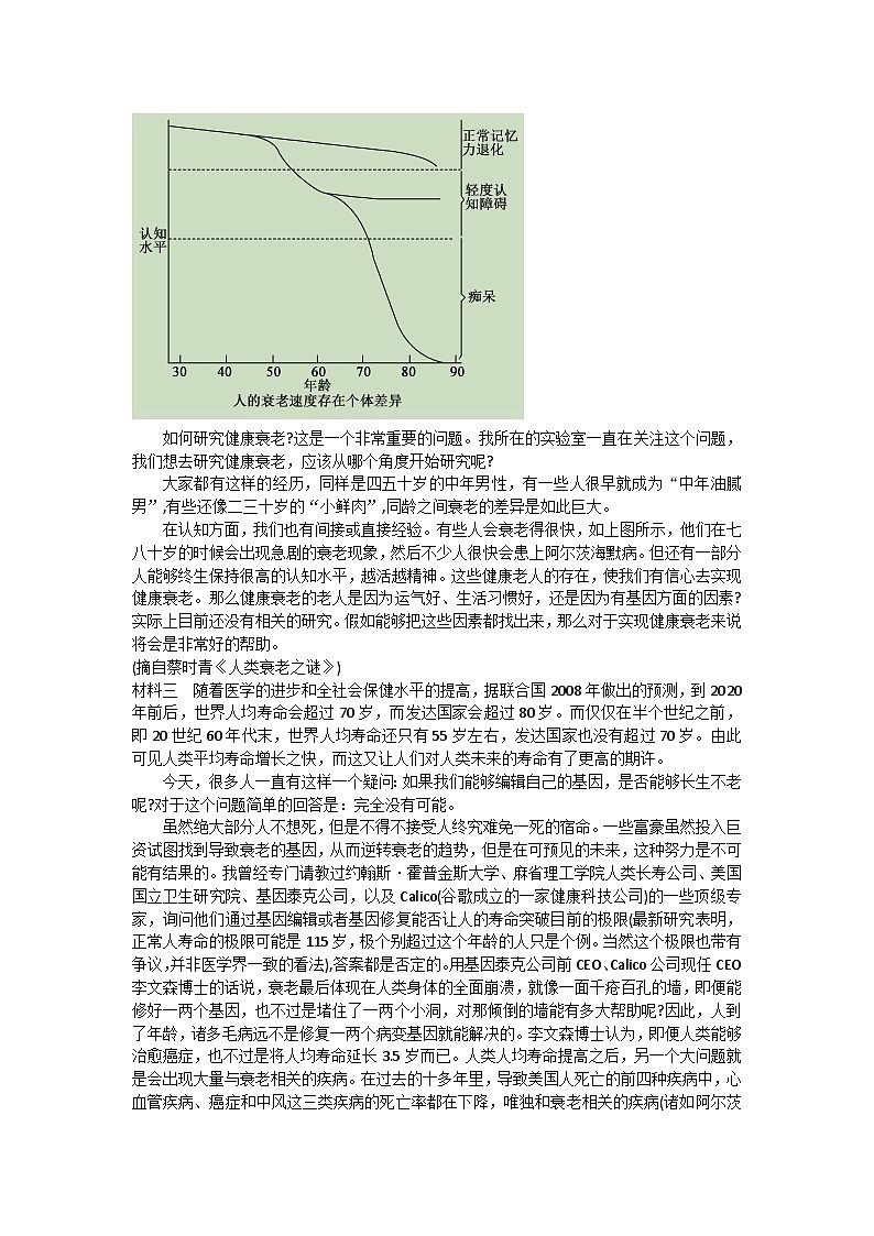 2023届四川省巴中市南江县中高三下学期5月模拟冲刺训练语文试题（一）（Word版含答案）03