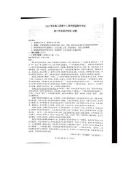 浙江省9+1高中联盟2022-2023学年高二下学期期中考试语文试题（扫描版含答案）