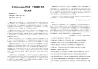 江西省赣州市寻乌县2022-2023学年高一下学期期中考试语文试题（含解析）