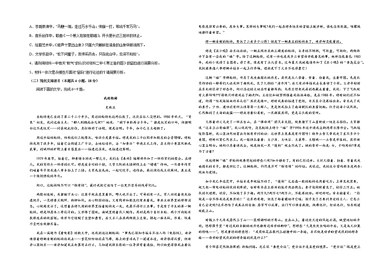 江西省赣州市寻乌县2022-2023学年高一下学期期中考试语文试题（含解析）02