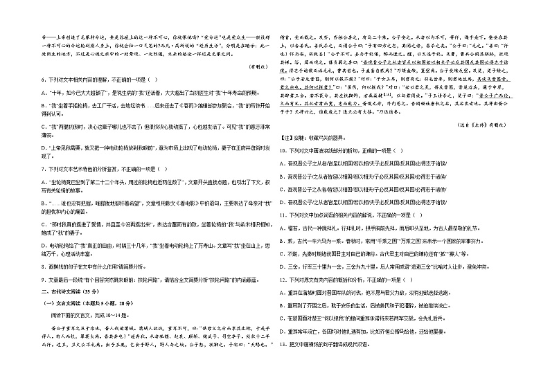 江西省赣州市寻乌县2022-2023学年高一下学期期中考试语文试题（含解析）03