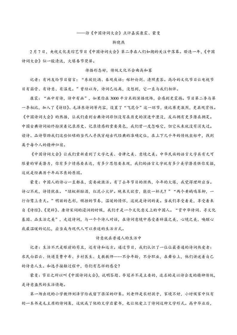 语文-2022-2023高三下学期开学摸底考试卷C（全国甲卷）（考试版）03