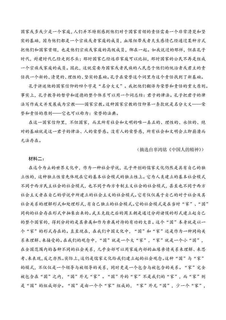 语文-2022-2023高二下学期开学摸底考试卷B（新高考Ⅰ卷专用）（试卷版）02