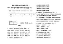 河南省郑州市平原邮电中等专业学校2022-2023学年高三上学期1月期末语文试题