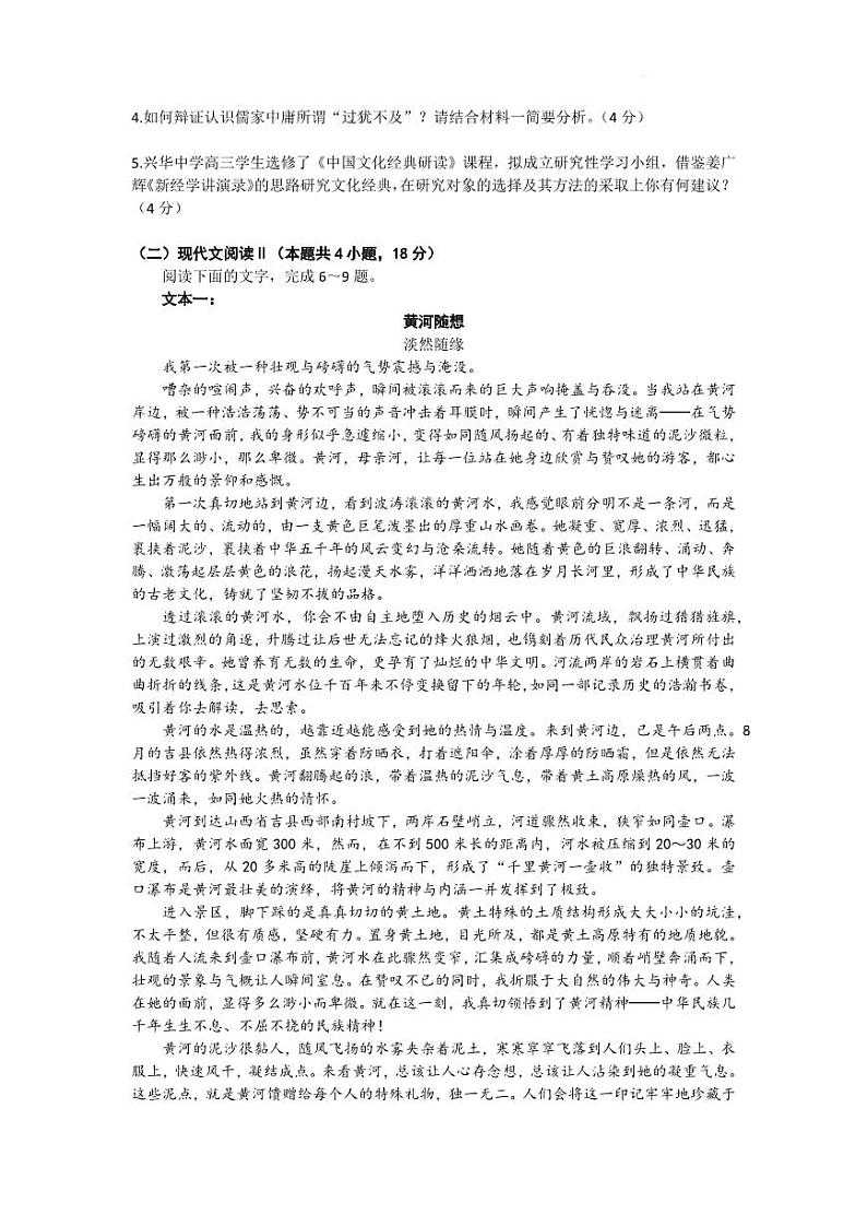 2023届河北省邯郸市高三下学期二模试题语文PDF版含答案03