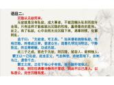 2023届高考语文复习：议论文如何援事析理+课件