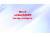把握共性之新，打通应考之脉-2023年高考语文二轮复习专项突破技巧讲练（全国通用）课件PPT
