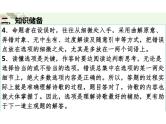 鉴赏古代诗歌之选择题-2023年高考语文二轮复习讲练测（新高考）课件PPT