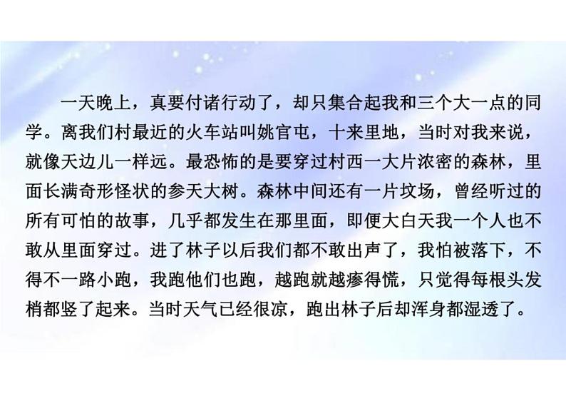 突破易错难点：散文—结构思路分析找不到切入点，句段作用分析不透彻-2023年高考语文二轮复习专项突破技巧讲练（全国通用）课件PPT第7页