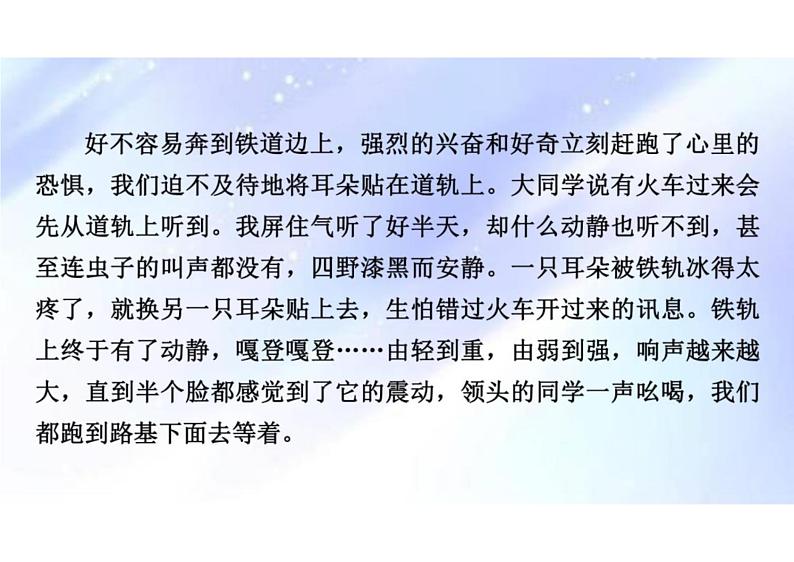 突破易错难点：散文—结构思路分析找不到切入点，句段作用分析不透彻-2023年高考语文二轮复习专项突破技巧讲练（全国通用）课件PPT第8页