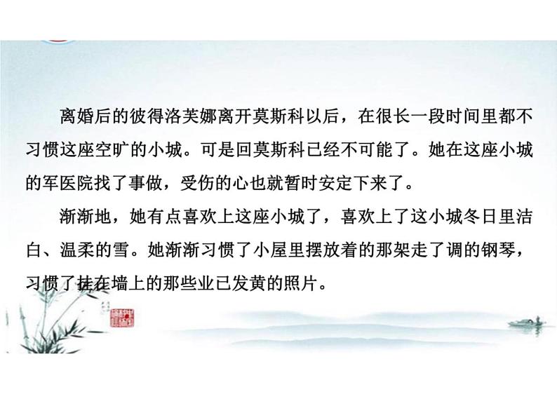 突破易错难点小说——叙述特征判断不准，叙述效果分析不透-2023年高考语文二轮复习专项突破技巧讲练（全国通用）课件PPT第7页