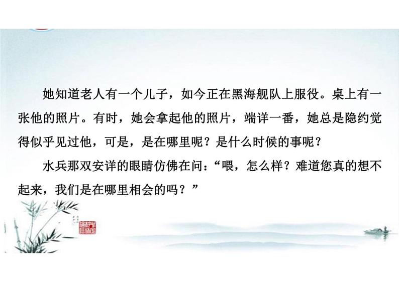 突破易错难点小说——叙述特征判断不准，叙述效果分析不透-2023年高考语文二轮复习专项突破技巧讲练（全国通用）课件PPT第8页