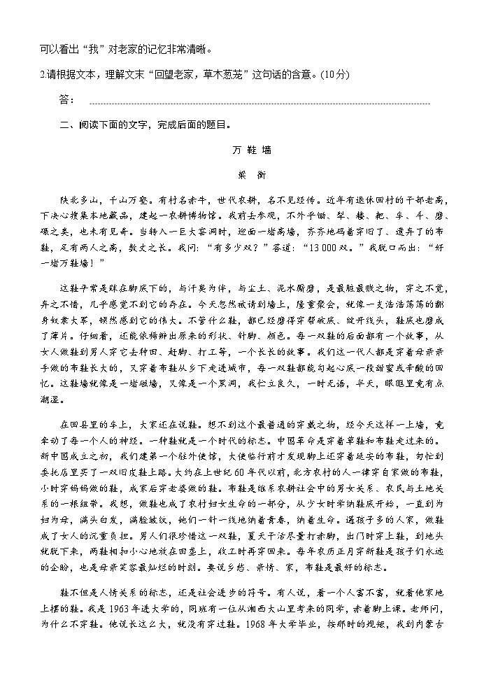 高考语文散文阅读--  散文阅读综合训练（2）限时考（学生版+教师版）第3页