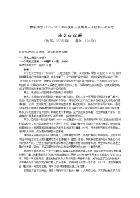 2022-2023学年海南省嘉积中学高三上学期第一次月考语文试题含答案