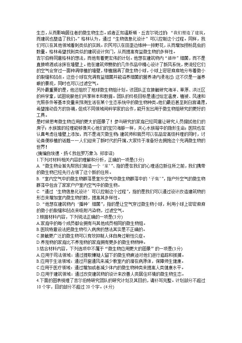 石家庄市2023届高中毕业年级教学质量检测含答案第2页