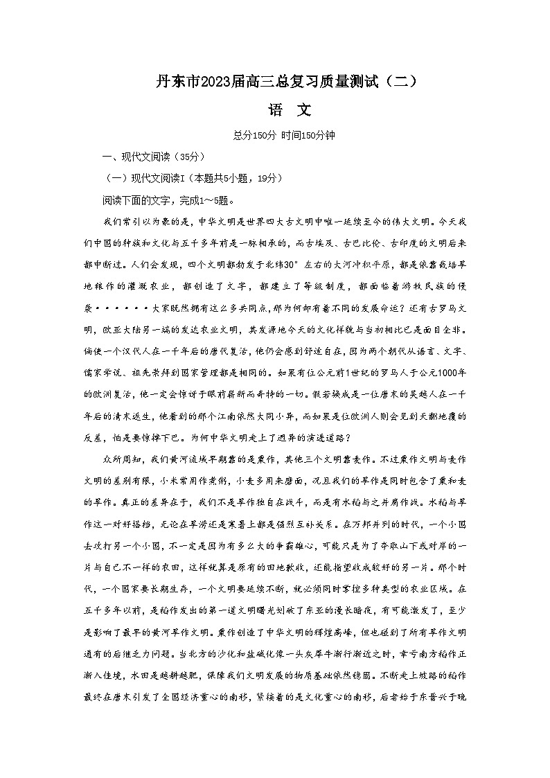丹东市2023届高三总复习质量测试及答案01