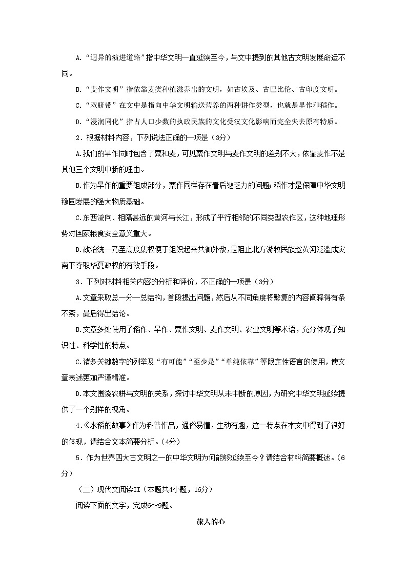 丹东市2023届高三总复习质量测试及答案03