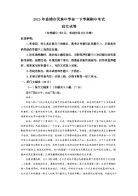 云南省曲靖市民族中学2022-2023学年高一语文下学期期中试题（Word版附解析）