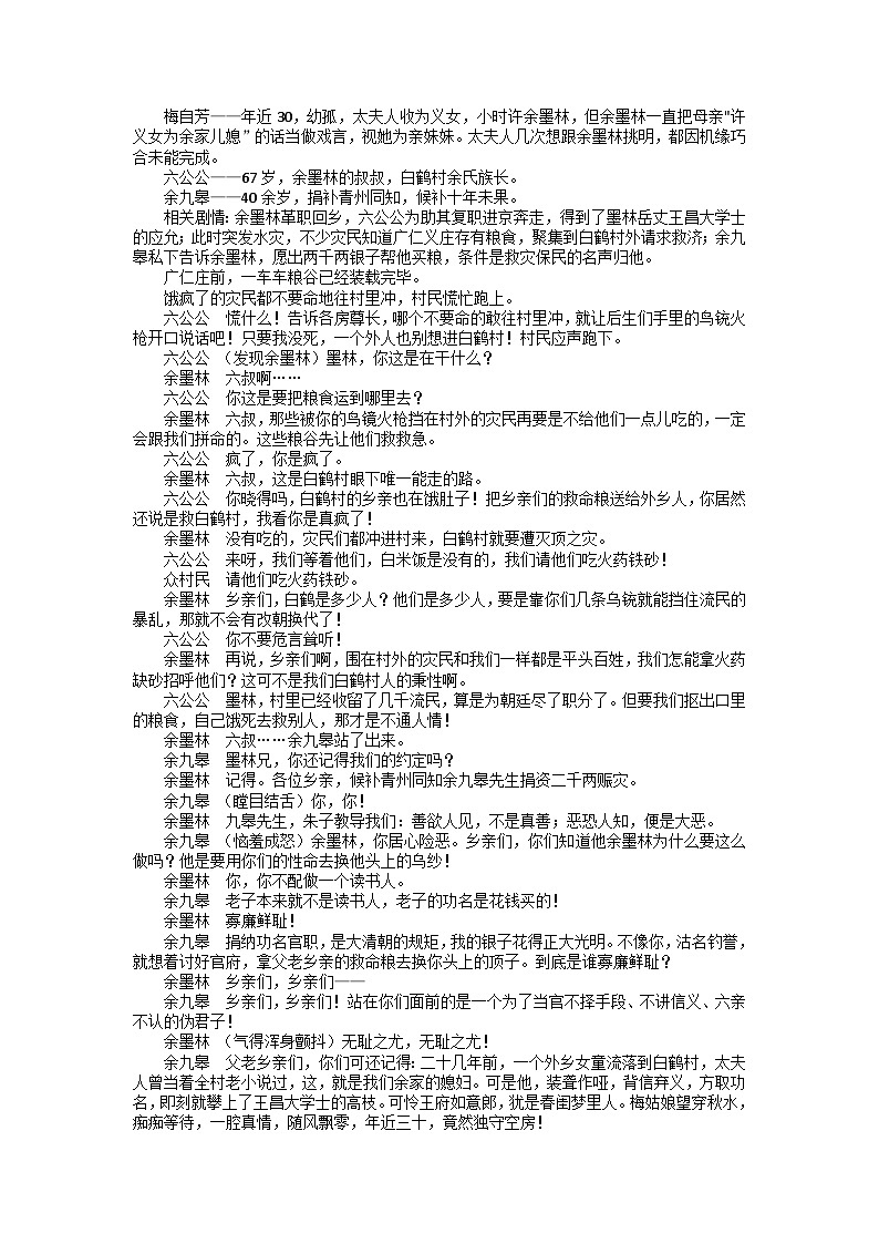 山东省聊城市2022-2023学年高一语文下学期期中试题（Word版附答案）03