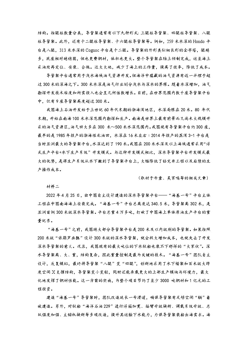 必刷卷03——【高考三轮冲刺】2023年高考语文考前20天冲刺必刷卷（北京专用）（原卷版+解析版）02