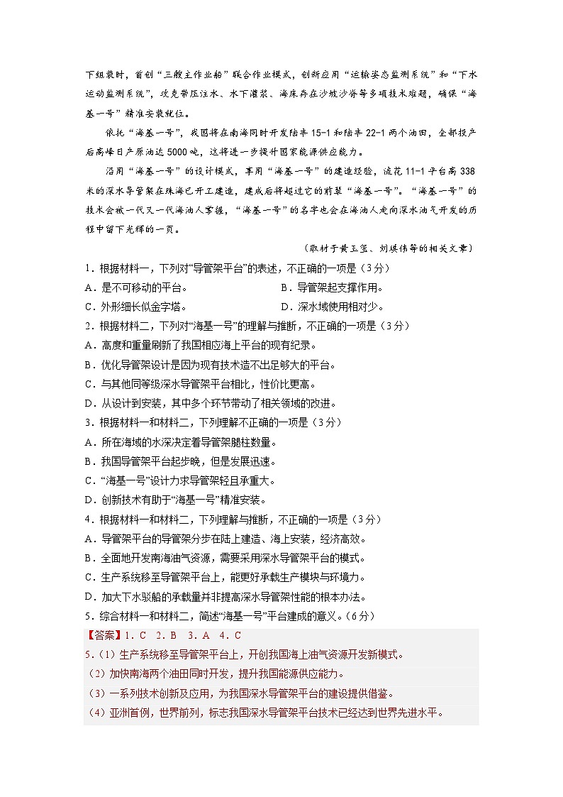 必刷卷03——【高考三轮冲刺】2023年高考语文考前20天冲刺必刷卷（北京专用）（原卷版+解析版）03