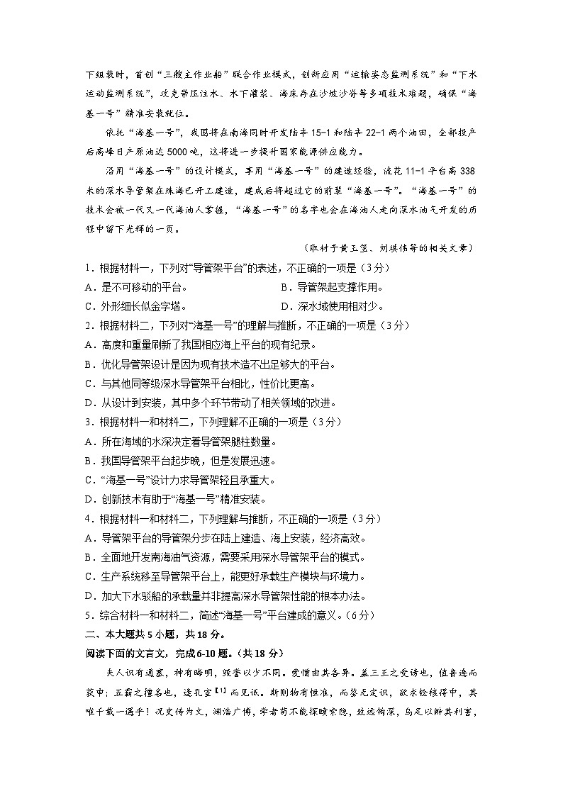 必刷卷03——【高考三轮冲刺】2023年高考语文考前20天冲刺必刷卷（北京专用）（原卷版+解析版）03