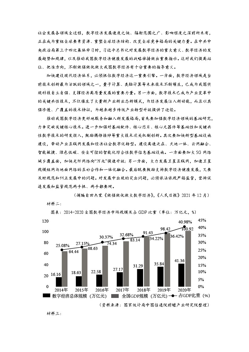 必刷卷05——【高考三轮冲刺】2023年高考语文考前20天冲刺必刷卷（天津专用）（原卷版+解析版）03