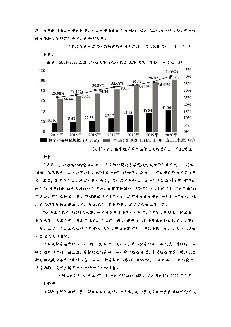 必刷卷05——【高考三轮冲刺】2023年高考语文考前20天冲刺必刷卷（天津专用）（原卷版+解析版）03