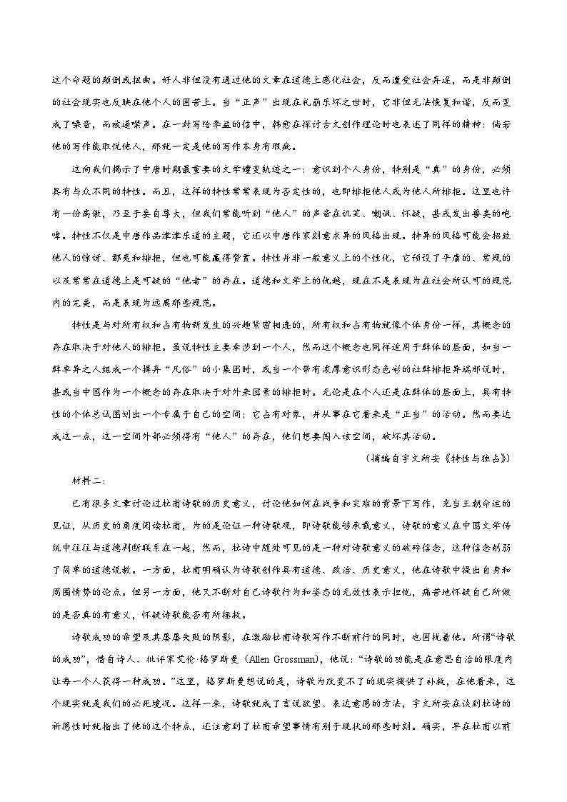 必刷卷03——【高考三轮冲刺】2023年高考语文考前20天冲刺必刷卷（江苏专用）（原卷版+解析版）03