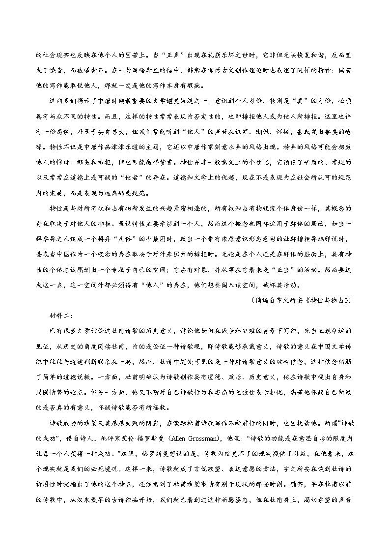 必刷卷03——【高考三轮冲刺】2023年高考语文考前20天冲刺必刷卷（江苏专用）（原卷版+解析版）03