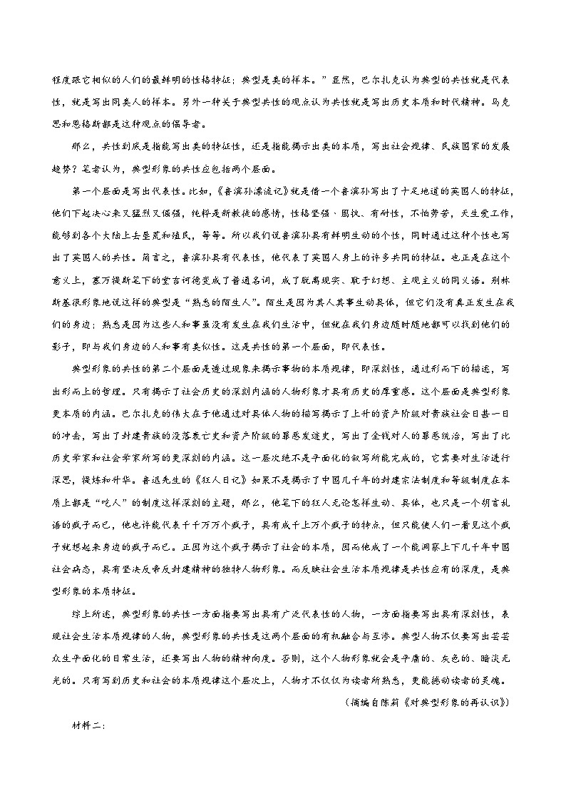 必刷卷03——【高考三轮冲刺】2023年高考语文考前20天冲刺必刷卷（浙江考区专用）（原卷版+解析版）02