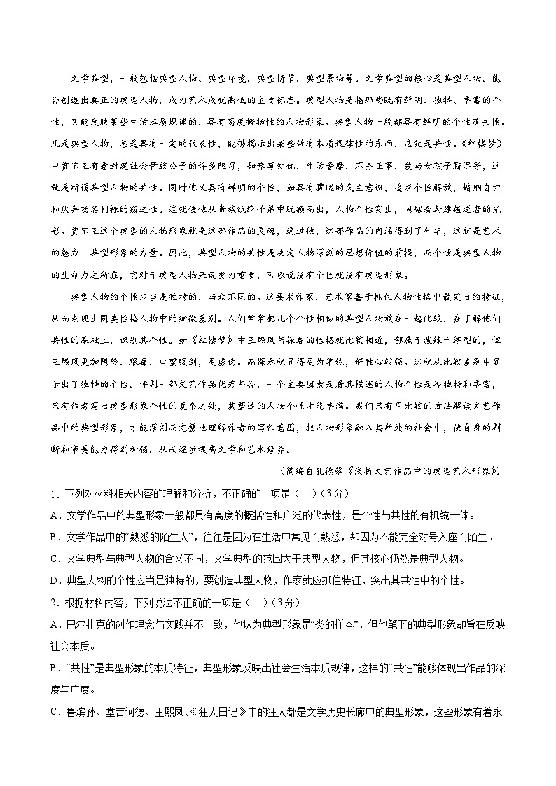 必刷卷03——【高考三轮冲刺】2023年高考语文考前20天冲刺必刷卷（浙江考区专用）（原卷版+解析版）03