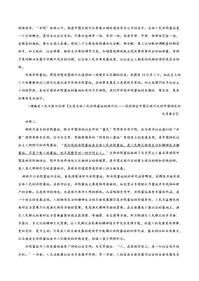 必刷卷04——【高考三轮冲刺】2023年高考语文考前20天冲刺必刷卷（浙江考区专用）（原卷版+解析版）02