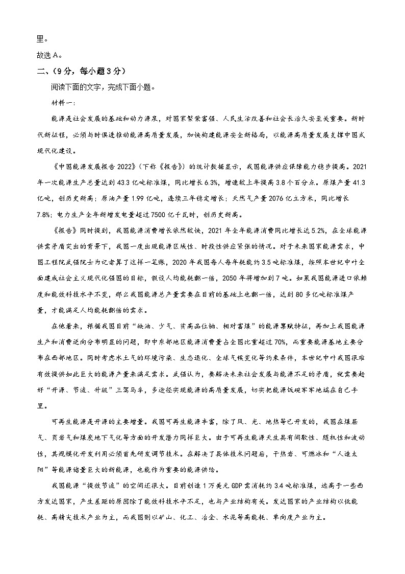 天津市河西区2023届高三语文二模试题（Word版附解析）03