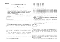 2023年高考押题预测卷03（天津卷）-语文（考试版）A3