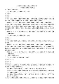 江苏省七市(南通、泰州、扬州、徐州、淮安、连云港、宿迁)2023届高三三模语文试题答案