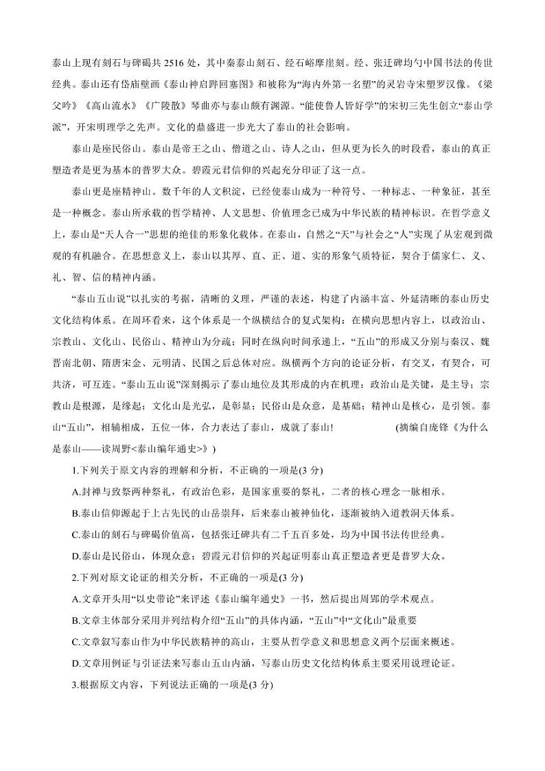 2023届江西省赣州市高三第二次模拟考试语文试卷+答案02