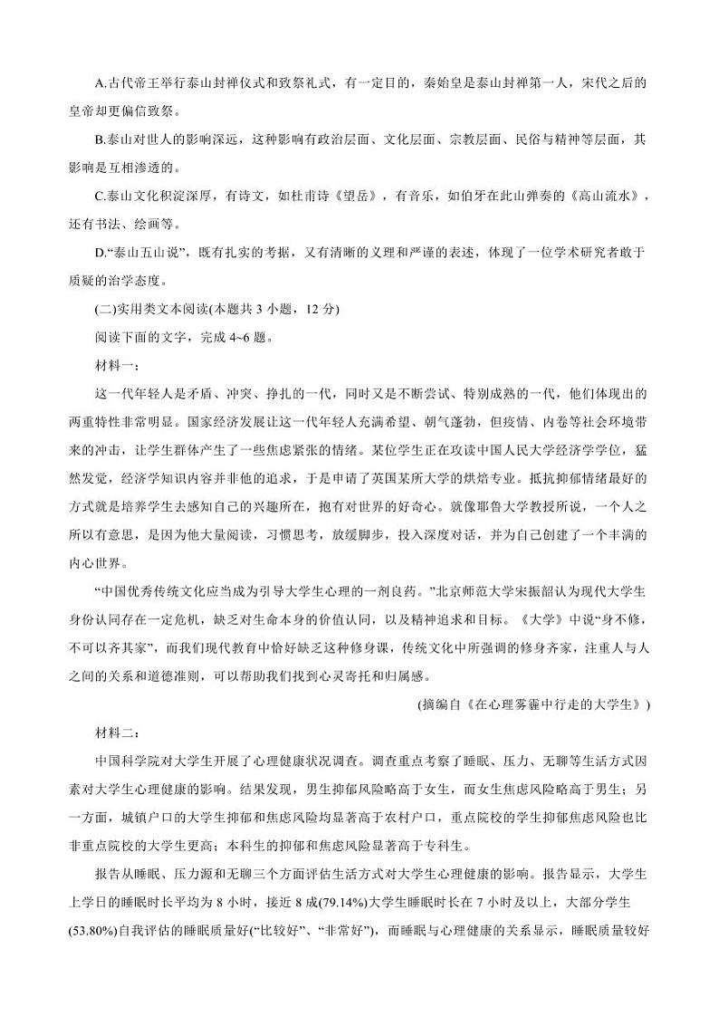 2023届江西省赣州市高三第二次模拟考试语文试卷+答案03