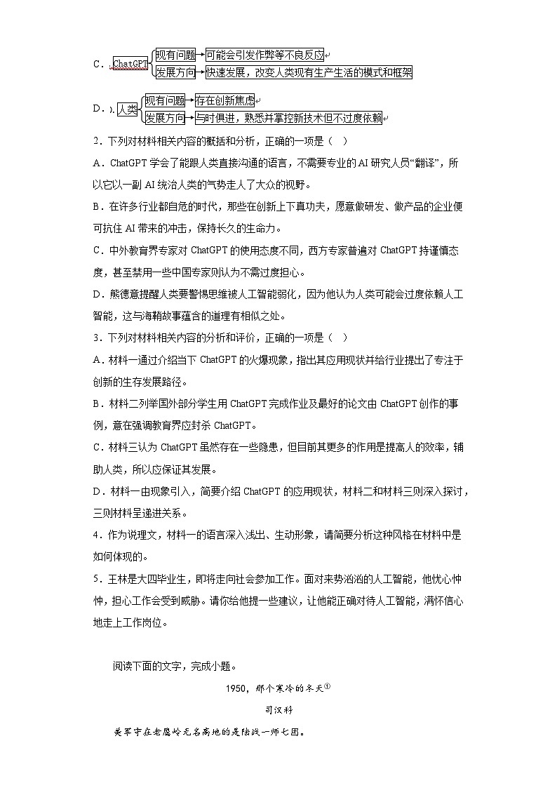 海南省2022-2023学年高三下学期高考全真模拟（八）语文试题（含答案）第3页