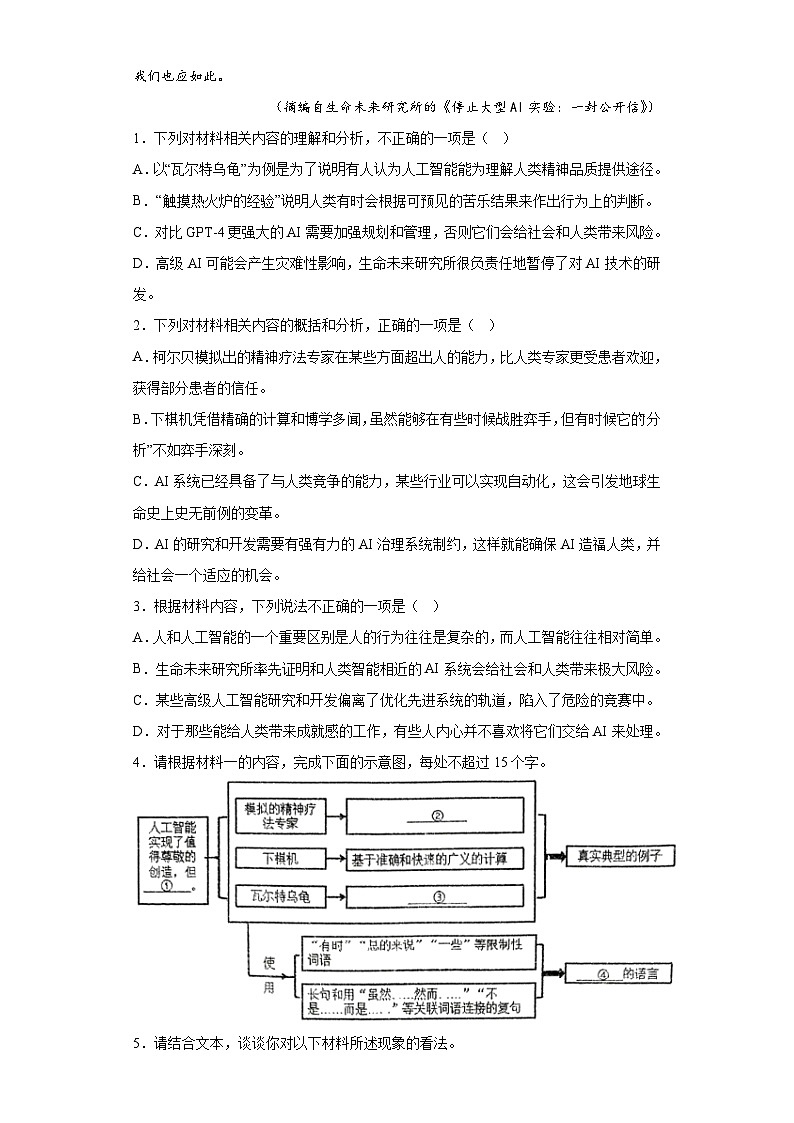 湖南省长沙市长郡中学、河南省郑州外国语学校、浙江省杭州市二中三校2022-2023学年高三4月联考语（无答案） 试卷03