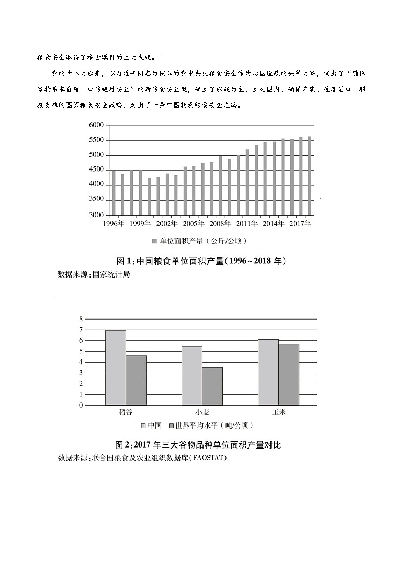 真题重组卷05——2023年高考语文真题汇编重组卷（全国卷）03