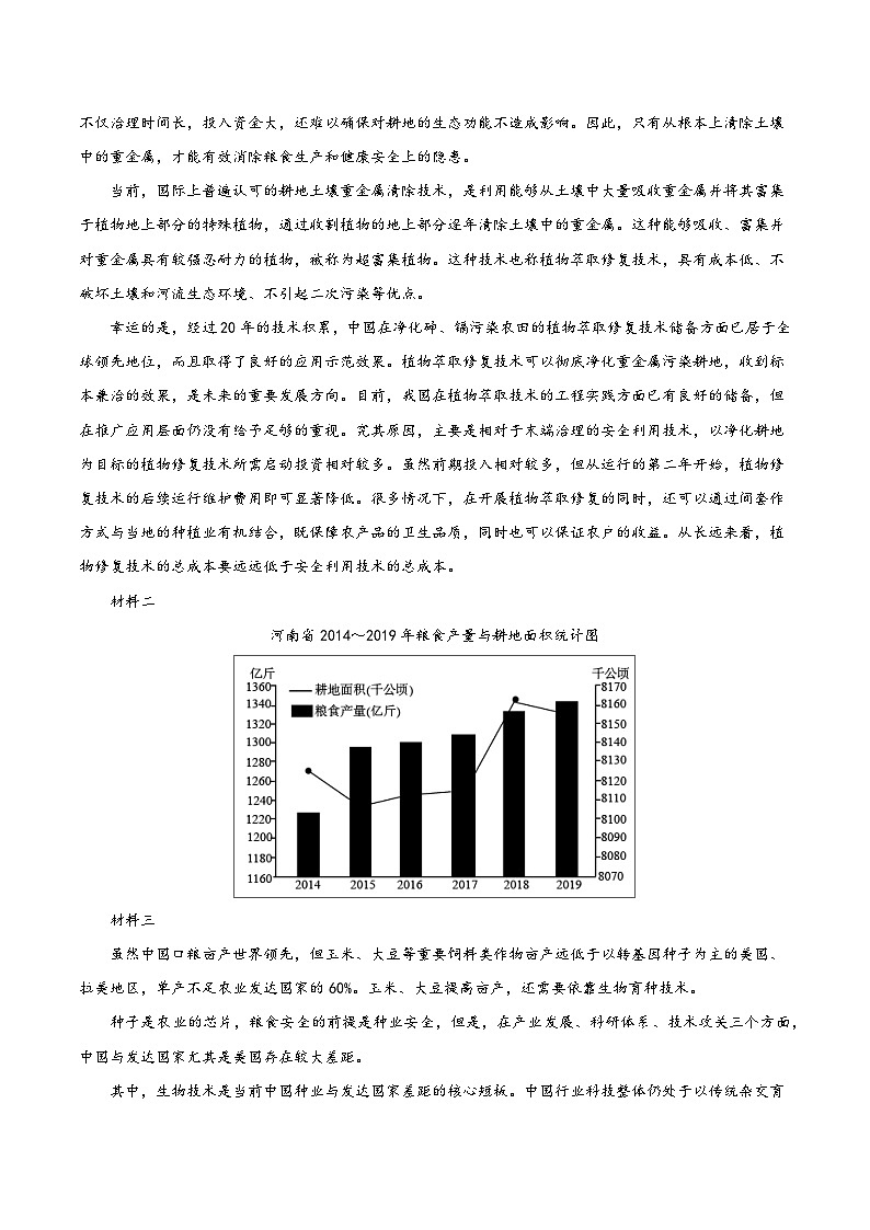 真题重组卷05——2023年高考语文真题汇编重组卷（天津专用）03