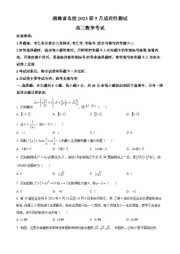 湖南省衡阳市2023届高三语文三模试题（Word版附答案）