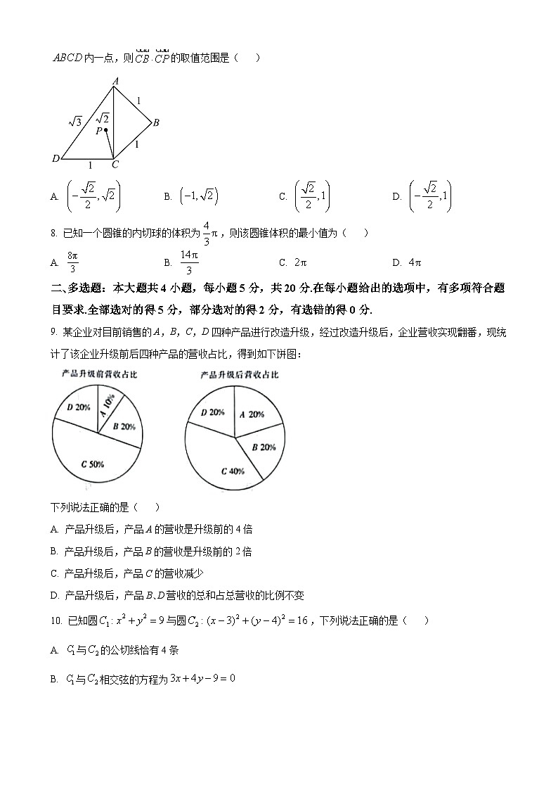 湖南省衡阳市2023届高三语文三模试题（Word版附答案）02