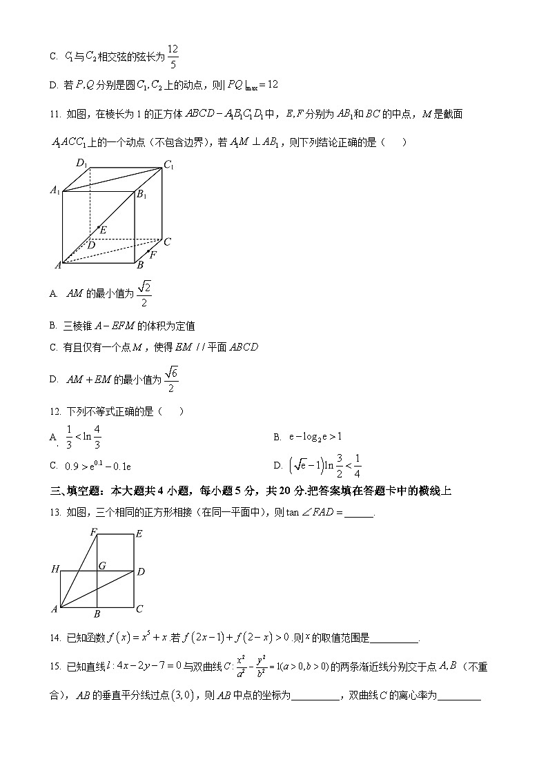 湖南省衡阳市2023届高三语文三模试题（Word版附答案）03
